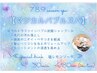 カット・カラー・シーズンスパ（マジカルバブルスパ）*別途レングス料金有