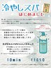 【7.8月限定】カット+シングルカラー+クール炭酸クイックスパ
