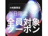 【当日限定】カット+ニュアンスパーマ_￥7,000_池袋メンズカット/パーマ