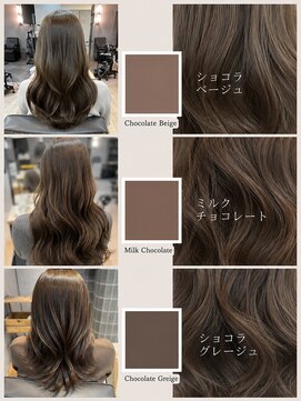 リアン 本厚木(LIAN) ショコラベージュ/ショコラグレージュ/ミルクチョコレート