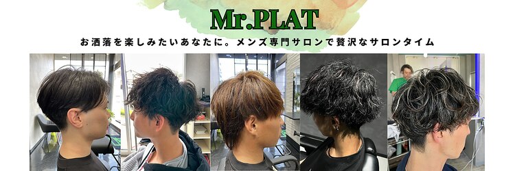 ミスタープラット(Mr.PLAT)のサロンヘッダー