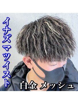 ルースト 心斎橋店(ROOST) マッシュ/白金メッシュ/イナズマツイスト