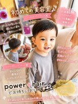 パワープラスヘア ツーブロ前髪斜め