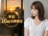 【平日16時以降限定】　全体カラー　￥5940　(白髪染めOK）ロング料金+￥550～