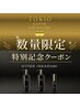 【数量限定】カット+カラー+最高級TOKIOハイパーインカラミトリートメント