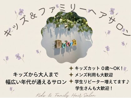 ドアビー(DoorB)の写真