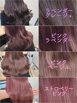 フォンズ(FONS)&nbsp;ブリーチなしピンクカラー/ラベンダーべージュ/ピンクベージュ