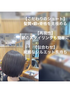 トランク(Trunk) ショートボブ