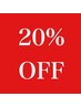 *ご来店３回目専用*★マークメニュー20％OFF（静岡駅/メンズカット/パーマ）