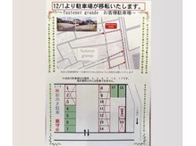駐車場6台完備！他店共同のため輪止めの名前をご確認ください