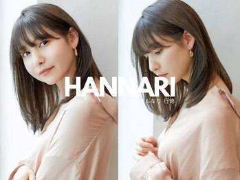 はんなり 行徳の写真/【行徳駅 徒歩1分】プレミアムストレートで生まれつきのような自然なストレートへ<行徳>