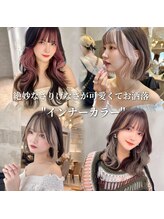 【透明感×個性◎インナーカラーでさりげなく垢抜け♪】