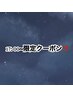 【17:00~限定!】カット+カラー+5stepトリートメント