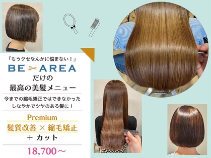 ビーエリア 本店(BE AREA)の写真