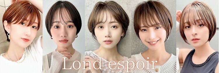 ロンド エスポワール 錦糸町(Lond espoir)のサロンヘッダー
