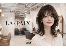 ラペ ラックスビー(LA PAIX LUXBE)
