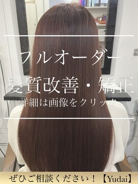 ロゼ(rosee) 【フルオーダー縮毛】一人一人に合わせた処方で艶髪へ導きます！