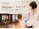 アッピアス エスト 海老名(Appias est)の写真