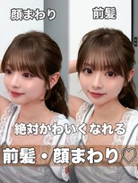 アマトウキョウ 表参道(AMA TOKYO)&nbsp;【松澤美穂】透明感モテヘア