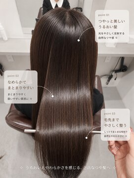 ライア 下北沢(laia) うるつやヘア【髪質改善 下北沢 マンツーマン トリートメント】