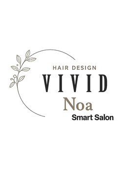 HAIR SALON VIVID Noa Smart Salon　【9/14 NEW OPEN(予定)】の写真/【鹿沼】ゆったり寛げる上質空間◇丁寧なカウンセリングでお客様の「なりたい」を形に♪