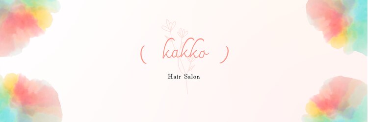 カッコ(kakko)のサロンヘッダー