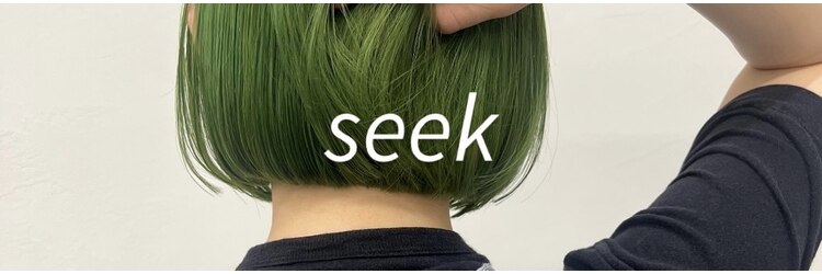 シーク(seek)のサロンヘッダー