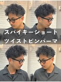 ツイストピンパーマツイストスパイラルパーマスパイキーショート