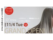 トリコ 川内店(trico)