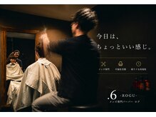 ログ(.6 ROGU)