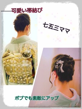 リライズ(RE.rise) 訪問着スタイル