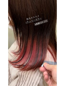 ヘアカフェ コトノハ(hair cafe Kotonoha) 【コトノハ】チェリカラーインナーカラーローズブラウン