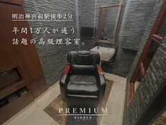 PREMIUM BARBER 渋谷・原宿店 produced by HIRO GINZA【プレミアムバーバー】