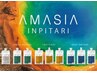 《髪質改善》カット&AMASIA 3STEPトリートメント　￥7900