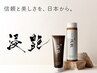 完全無添加！頭皮に良いものだけ使用 30分スパ＋極上シャンプーブロー☆