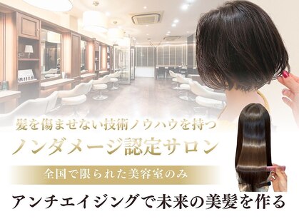 ARIREINA上大岡【アリレイナ】全席個室/髪質改善【7月22日NEW OPEN（予定）】の写真