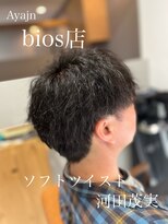 アヤジンビオス店(Ayajn bios)&nbsp;２０代、３０代　ツイストパーマ