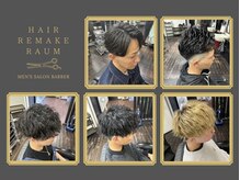 ヘアーリメイクラウム(HAIR REMAKE RAUM)