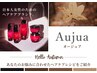 【秋季限定/抜け毛＆切れ毛対策】超音波Aujua＆艶髪カラー＆カット