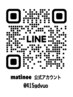 エステメニューのご相談は公式ラインで直接ご対応いたします。