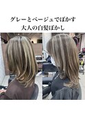 白髪ぼかし/脱白髪染め/白髪/大人女性/髪型/細めハイライト
