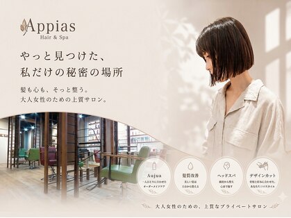 アッピアス エスト 海老名(Appias est)の写真