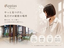 アッピアス エスト 海老名(Appias est)