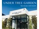 アンダートゥリーガーデン(UNDER TREE GARDEN)の写真