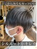 【メンズ人気★】カット＋縮毛矯正ストレート　￥１２１００