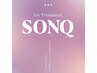 レディース潤い美髪トリートメントSONQ☆ホームケア付¥2750
