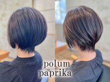 ポルム パプリカ(polum paprika)