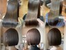 【映える艶髪☆】蓄積型*毛髪還元髪質改善トリートメント+前髪カット