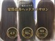 クラルス(CLARUS)の写真