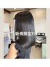 【新規】カット & 髪質改善ヘアエステ + ご自宅用シャンプー付